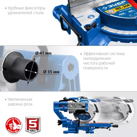 ЗУБР Профессионал ППТ-305-П пила торцовочная с протяжкой, d 305 х 30 мм, 2000 Вт купить в Надыме