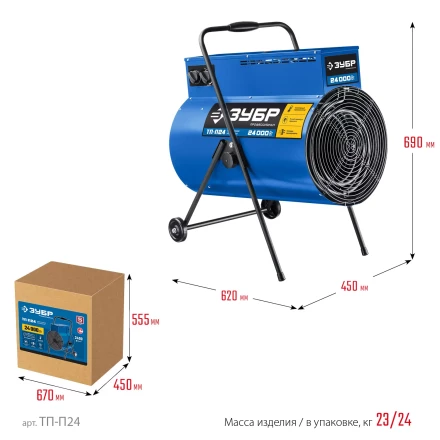 ЗУБР 24 кВт, электрическая тепловая пушка, Профессионал (ТП-П24) купить в Надыме