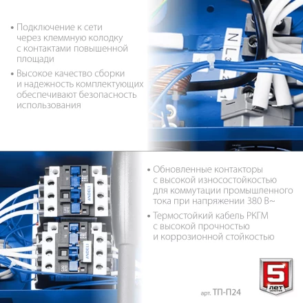ЗУБР 24 кВт, электрическая тепловая пушка, Профессионал (ТП-П24) купить в Надыме