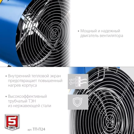 ЗУБР 24 кВт, электрическая тепловая пушка, Профессионал (ТП-П24) купить в Надыме