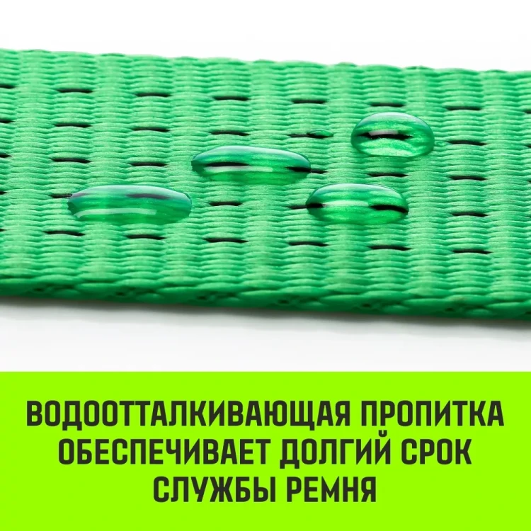Ремень стяжной кольцевой с храповым механизмом HITCH REGULAR 100мм 12т 8м (SZ087989) купить в Надыме