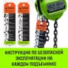 Таль ручная цепная HITCH CH100, 0.5 т, 3 м купить в Надыме