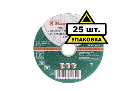 Круг отрезной HAMMER 125х0.8х22 упак. 25 шт. купить в Надыме