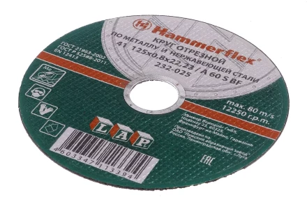 Круг отрезной HAMMER 125х0.8х22 упак. 25 шт. купить в Надыме