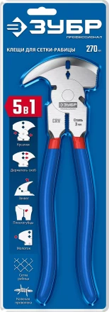 ЗУБР 270 мм, клещи для сетки рабицы, Профессионал (22244) купить в Надыме