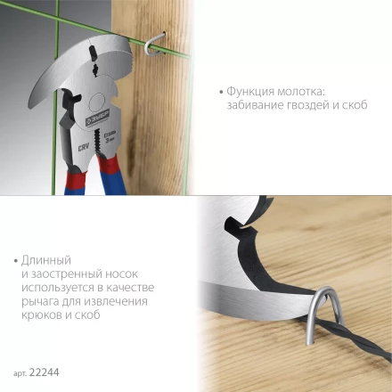 ЗУБР 270 мм, клещи для сетки рабицы, Профессионал (22244) купить в Надыме