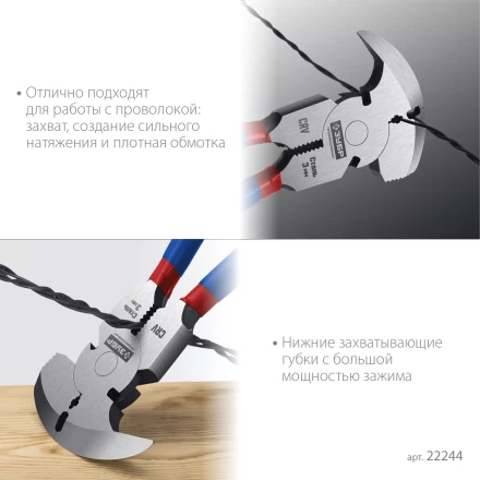 ЗУБР 270 мм, клещи для сетки рабицы, Профессионал (22244) купить в Надыме