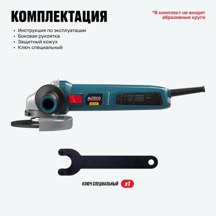 Бесщеточная угловая шлифмашина ALTECO Heavy Duty AGH 2000-125 ECS BL купить в Надыме