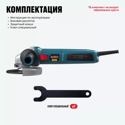 Бесщеточная угловая шлифмашина ALTECO Heavy Duty AGH 2000-125 ECS BL купить в Надыме