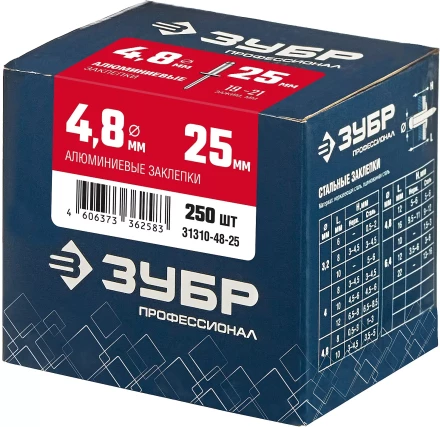 ЗУБР 4.8 x 25 мм, 250 шт, алюминиевые заклепки, Профессионал (31310-48-25) купить в Надыме