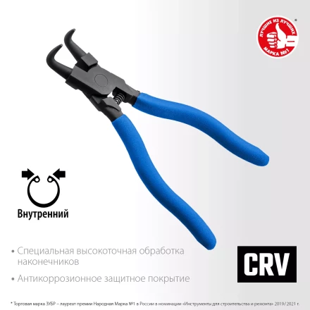 ЗУБР 170 мм, изогнутые губки, внутренний съемник стопорных колец, Профессионал (22821-2) купить в Надыме