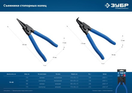 ЗУБР 170 мм, изогнутые губки, внутренний съемник стопорных колец, Профессионал (22821-2) купить в Надыме