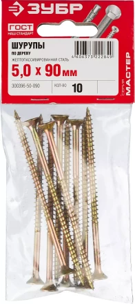 Шурупы ЗУБР "МАСТЕР" по дереву желтопассивированные, 5.0x90мм, 10шт 300396-50-090 купить в Надыме