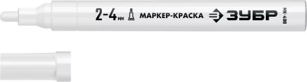 ЗУБР МК-400 белый, 2-4 мм маркер-краска (06325-8) купить в Надыме