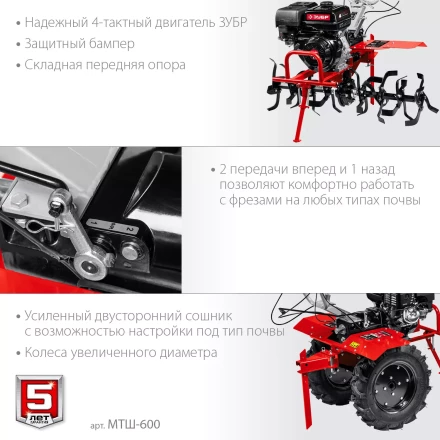 ЗУБР 9 л.с., мотоблок с ВОМ (МТШ-600) купить в Надыме