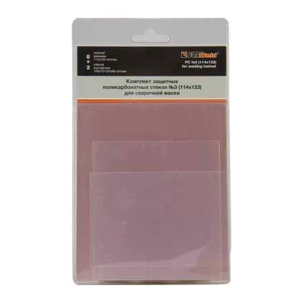 Комплект поликарбонатных стекол 114х133мм 10шт №3 FoxWeld купить в Надыме