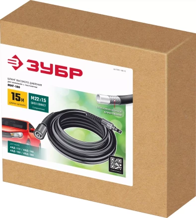 ЗУБР для пистолета МИГ-180, 15 м, шланг высокого давления (70411-180-15) купить в Надыме