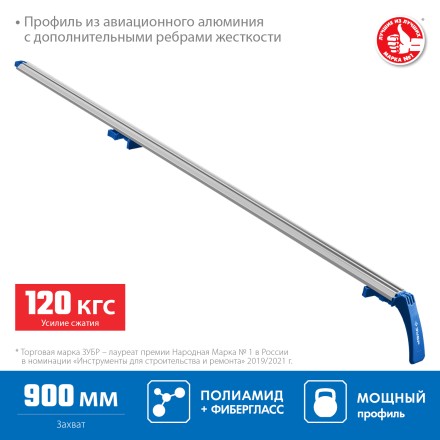 ЗУБР УЗН-90, 900 мм, направляющая шина, Профессионал (32232-1) купить в Надыме