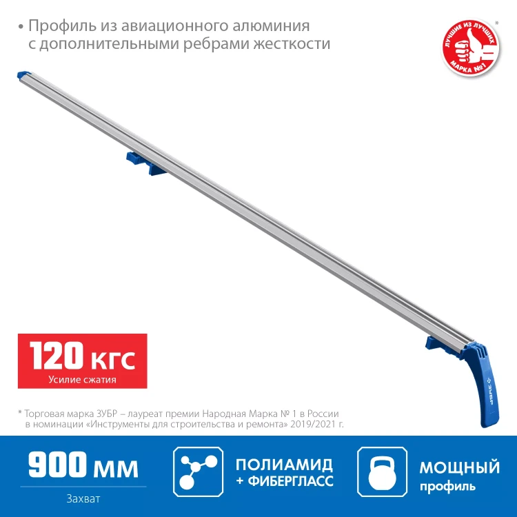 ЗУБР УЗН-90, 900 мм, направляющая шина, Профессионал (32232-1) купить в Надыме