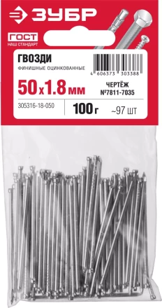 ЗУБР 50 x 1.8 мм, цинк, 100 г, финишные гвозди (305316-18-050) купить в Надыме