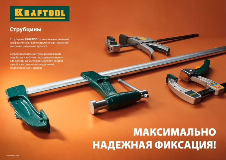 Струбцина, KRAFTOOL 32011-120-500, тип "F", DIN 5117, двухкомпонентная ручка, 120х500мм 32011-120-500 купить в Надыме