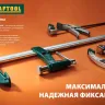 Струбцина, KRAFTOOL 32011-120-500, тип "F", DIN 5117, двухкомпонентная ручка, 120х500мм 32011-120-500 купить в Надыме