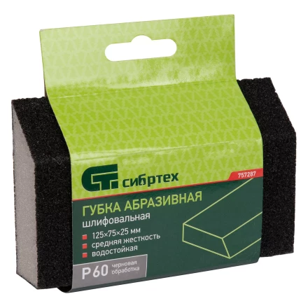 Губка для шлифования, 125 х 75 х 25 мм, трапеция, средняя жесткость, P 60 Сибртех 757287 купить в Надыме