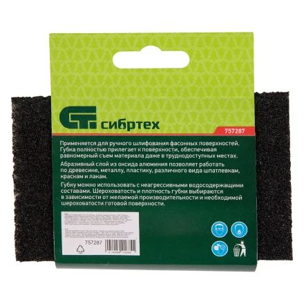 Губка для шлифования, 125 х 75 х 25 мм, трапеция, средняя жесткость, P 60 Сибртех 757287 купить в Надыме