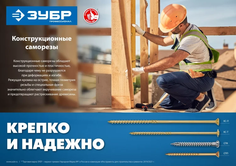 ЗУБР КС-П, 45 х 4.5 мм, TX25, потайная головка, желтый цинк, 200 шт, конструкционный саморез, Профессионал (30041-45-045) купить в Надыме