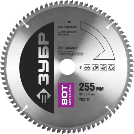 Диск пильный ЗУБР "ПРОФИ" "Точный-МУЛЬТИ рез" по алюминию, ламинату, пластику, ДСП, 80Т, 255х30мм 36853-255-30-80 купить в Надыме
