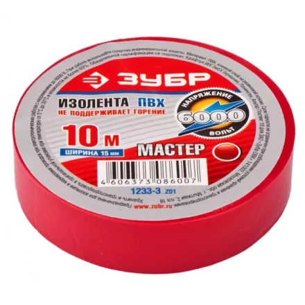 Изолента ЗУБР "МАСТЕР" красная, ПВХ, не поддерживающая горение, 6000 В, 15мм х 10м 1233-3_z01 купить в Надыме