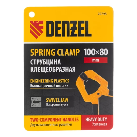 Струбцина клещеобразная Denzel, усиленная 100 х 80 мм, двухкомпонентные рукоятки, 20798 купить в Надыме