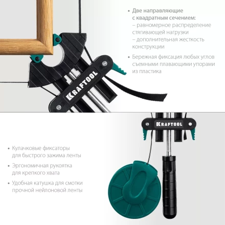 Струбцина KRAFTOOL BC-40 ременная 32207-1 купить в Надыме