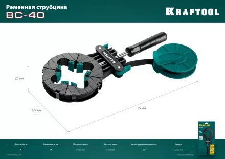 Струбцина KRAFTOOL BC-40 ременная 32207-1 купить в Надыме