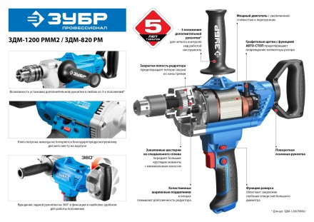 Дрель-миксер ЗДМ-820 РМ серия ПРОФЕССИОНАЛ купить в Надыме