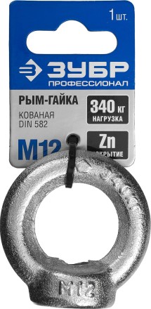 Рым-гайка DIN 582, оцинкованная, М12, 1 шт, ЗУБР Профессионал 304326-12 304326-12 купить в Надыме