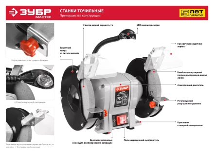 Станок точильный увеличенная мощность + лампа подсветки ЗТШМ-150-250 серия МАСТЕР купить в Надыме