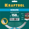 Диск алмазный отрезной для УШМ KERAMO 36684-150 купить в Надыме