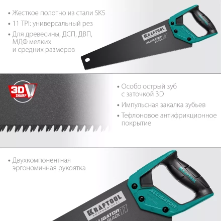 Ножовка для точного реза Alligator BLACK 11 15205-40 купить в Надыме