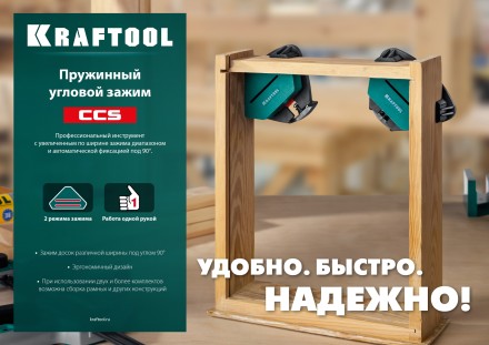 Струбцина угловая 32205 купить в Надыме
