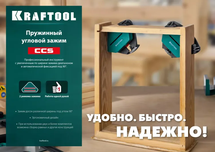 Струбцина угловая 32205 купить в Надыме