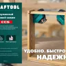 Струбцина угловая 32205 купить в Надыме