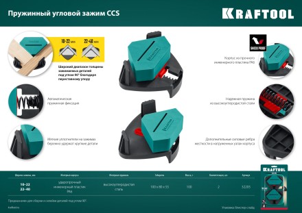 Струбцина угловая 32205 купить в Надыме
