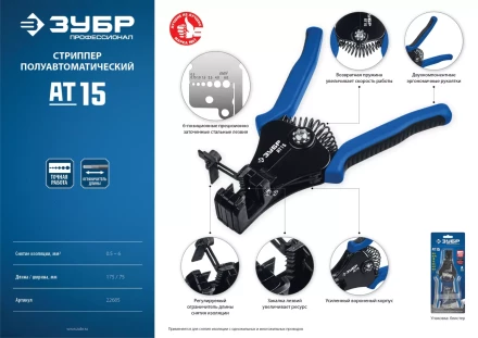 Стриппер полуавтоматический с фасонными ножами тип A серия ПРОФЕССИОНАЛ купить в Надыме