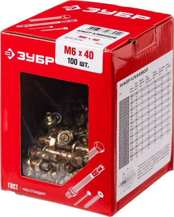 Анкеры клиновые коробка серия МАСТЕР купить в Надыме