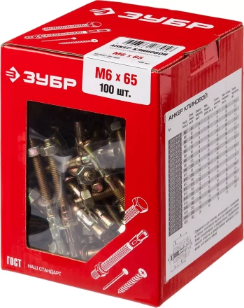 Анкеры клиновые коробка серия МАСТЕР купить в Надыме