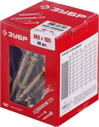 Анкеры клиновые коробка серия МАСТЕР купить в Надыме