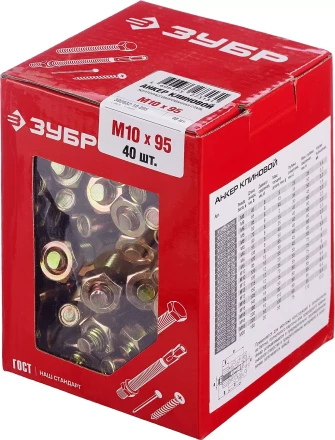 Анкеры клиновые коробка серия МАСТЕР купить в Надыме