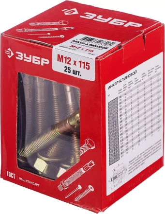 Анкеры клиновые коробка серия МАСТЕР купить в Надыме