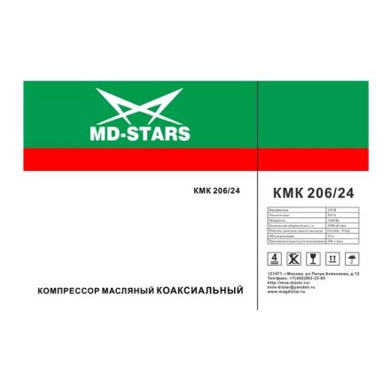 Компрессор масляный коаксиальный КМК 206/24 (206л/мин., 220V; 1600Вт., 24литра.) купить в Надыме